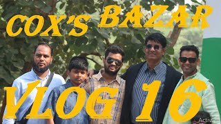 পরিবারের সবাই যখন আমরা কক্সবাজার । Family Trip | Cox's Bazar Vlog 16 | Mehedi Hasan