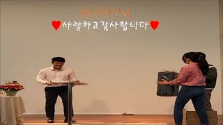 #풀향기교회 #청년부 스승의주일 선물 증정식 (유누리목사)