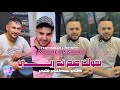 Cheb Mourad Sghir 2025 Ngolek Sah Nta3 Rabi © صاي سكنتي قلبي | Feat Madjid L'infinity ( Music Vidéo)