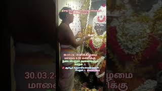 🌺திருப்பத்தூர் மாவட்டம் ஆம்பூர் சான்றோர் குப்பம் பிரேம் முதல் தெருவில் 🪔அமைந்துள்ளது அனைவரும் வருக🙏🏻