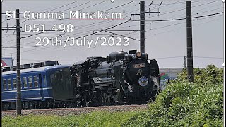 SL Gunma Minakami 29th/July/2023 near Shibukawa stasion