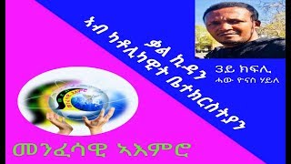 Eritrean New Catholic \