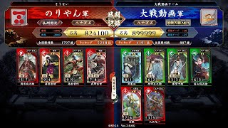 #英傑大戦　第412回【長州大割拠vs天水の麒将】