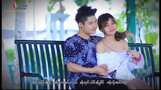 Yer Thar Mae Yao Ner Sa Ae : ယု္သာမဲယုဂ္ဏု္ဆု္အဲ - B.I (KZ) Poekaren Song 2018