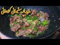 RESTAURANT STYLE MUTTON SULEMANI KARAHI RECIPE | Simple Recipes by sona