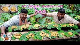 14 வகையான பஜ்ஜி | 14 Type of Bajji Recipe