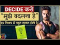 How to make Strong Decision One Decision can change your life