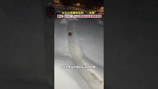 女生玩雪圈体验到“二连踢”， 网友：以为仨人玩，没想到后面是俩助推器 #快乐 #冬天