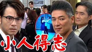 天道│EP58 東俊記者會被鬧場！安潔看出光亮長勝間圖謀不軌 Fight For Justice│Vidol