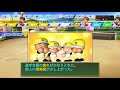 パワプロ2018 栄冠ナインで名将目指す！天才きたー夏優勝 4