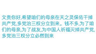 3月26日：法治基金团队分享收到的留言（部分），衷心感谢无数法治基金的捐款者和支持者！