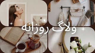 ولاگ روزانه رفتم موزه تاریخ معاصر ایران خیلی جالب و عجیب بود برام 🫠😍🫢