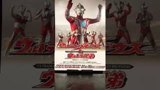 #ウルトラマンメビウス #映画チラシ 75枚目 #映画#ultramanmebius#ウルトラマン\u0026ウルトラ兄弟#ultraman#奥特曼#マクガイバーの小部屋#ショート #shorts