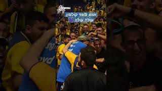 בונזי קולסון מצטרף לאוהדי מכבי אחרי ההעפלה לגמר הפלייאוף | Bonzie Colson joins Maccabi's fans