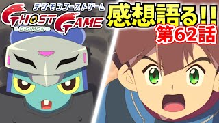 【デジモンゴーストゲーム 第62話感想】進化！ホバーエスピモン！ついに推しが進化した…！かわいい！！！（ゲストデジモン：クラヴィスエンジェモン）【デジタルモンスター】