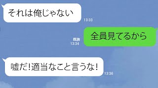 【LINE】嫁に10枚の離婚届を突き付けた異常なモラハラ夫「この養分野郎！」→家族をモノ扱いするクズの末路ww【スカッとするライン】