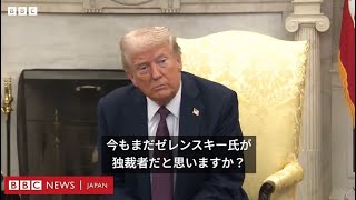 ホワイトハウスで米英首脳会談、トランプ氏はスターマー首相を「一生懸命」とたたえ