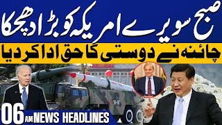 Big News From China | US Sanctions On Pakistan Missile Program - Pak Army In Action - 06Am Headlines