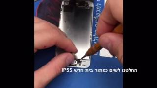 How to DIY iphone5s תיקון והחלפת כפתור בית