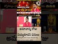 జ్యోతిష్యం ప్రకారంగా అమావాస్య చాలా కీడు Spiritual scientist Aditya Para Sri swamy శ్రీ శ్రీ శ్రీ