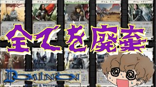 【Dominion Online】最強デッキ破壊カード(騎士)をぶん回すと……【ボードゲーム】