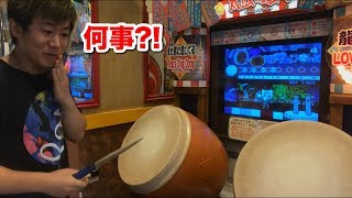 まさかの太鼓の達人をやってない友達がやらかしたｗｗｗ