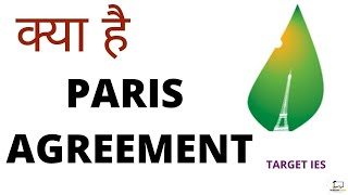 PARIS AGREEMENT - COP21| UNFCCC | TARGET IES