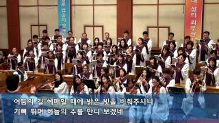 부산북교회 2015.06.28 글로리아성가대 - 갈 길을 밝히 보이시니