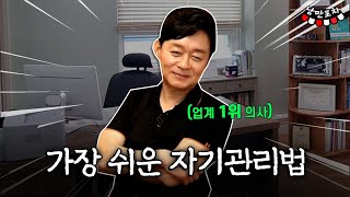 술 마시면서 근손실 방지? 동안유지? 다 알려드림 드루와 【낭만포차】 #박용우  #김용필