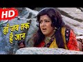 Jab Tak Hai Jaan | Lata Mangeshkar | Sholay | Hema Malini | Dharmendra | Blockbuster Film