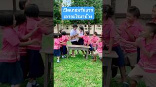 ใครเอาอะไรมาบ้างงง #พี่โมพี่กาย #ตลก #พ่อบ้านใจกล้า #challenge