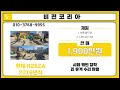 중고굴삭기 전문 비젼코리아 3월3주차 중고미니굴삭기매물