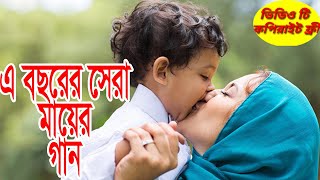 একটি অক্ষর মা তুমি কতই মধুর নাম  ।  akti akhor names ma । AR Khan TV