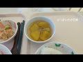 スマホだけ持って緊急搬送【入院生活】九日目の朝｜病院食｜退院日決まる｜コンビニスイーツ