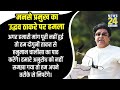 aurangabad raj thackeray का uddhav सरकार को अल्टीमेटम 4 मई के बाद लाउडस्पीकर दिखा तो...