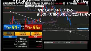 今日の全一　2016年11月29日③