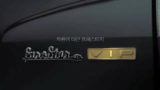 와이즈 오토 벤츠 스프린터 유로스타 VIP