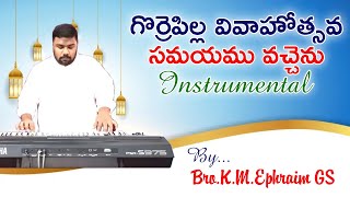 Gorrepilla Vivahothsava Samayamu || గొర్రెపిల్ల వివాహోత్సవ || Instrumental By Bro. K.M.Ephraim GS