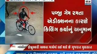 Adalaj triple murder case in Gandhinagar ॥ Sandesh News TV | Cyclone Tauktae