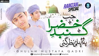 New Ramzan Naat 2023 - Jab Gumbad e Khazra Pe Wo Pehli Nazar Gai -Ghulam Mustafa Qadri