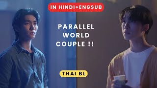 Parallel World Couple|  CirXPhu | Episode 3 in hindi +engsub| The boys next world | Thailbl