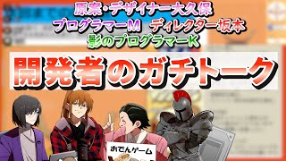 【幕末志士】🍢チーム幕末おでんゲームガチの制作会議🍢【コメ付き切り抜き動画】