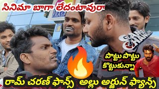 Game Changer Review || Game Changer IMAX Theatre public talks || Ram Charan