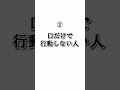 ガチで❗️他人を叩く人特徴7選‼️こんな人には⚠️要注意⚠️ 心理学 仕事 占い