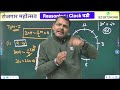 reasoning clock रोजगार महोत्सव rrb group d new vacancy 2024 25 exam vidhi