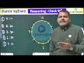 reasoning clock रोजगार महोत्सव rrb group d new vacancy 2024 25 exam vidhi