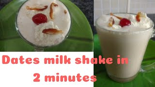 Dates milkshake in two minutes . !! രണ്ടു മിനിറ്റിൽ ഒരു അടിപൊളി മിൽക്ക് ഷേക്ക്‌.. !!