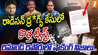 New Twist In Radisson Blu Dru*gs Case | Director Krish | iNews