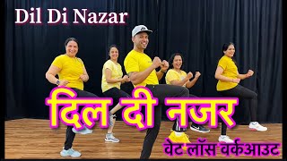 Dil Di Nazar | Zumba workout | Bollywood fitness workout | SURESH FITNESS NAVI MUMBAI