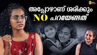 ഒരു കുഞ്ഞിനോട് ഇത് കണ്ണാണ് മൂക്കാണ് എന്ന് പറയുന്നത് പോലെയാണ് പ്രൈവറ്റ് പാർട്സും | Maya's Amma-Part 2